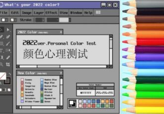 Psychological Test 2022 Personal Color Feature