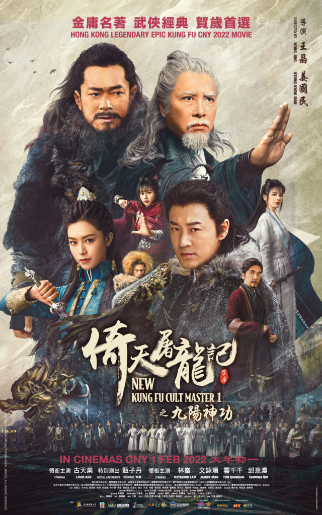 yitian-poster