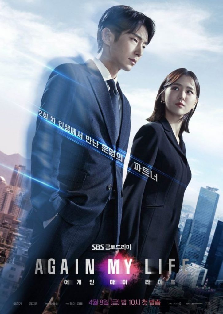 april-k-drama-again-my-life-3