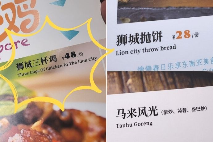 Awful English Translations In Chinese Restaurant Menu Featured