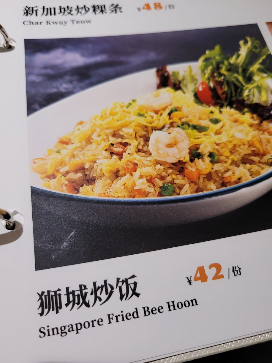 awful-english-translations-in-chinese-restaurant-menu-fried-rice