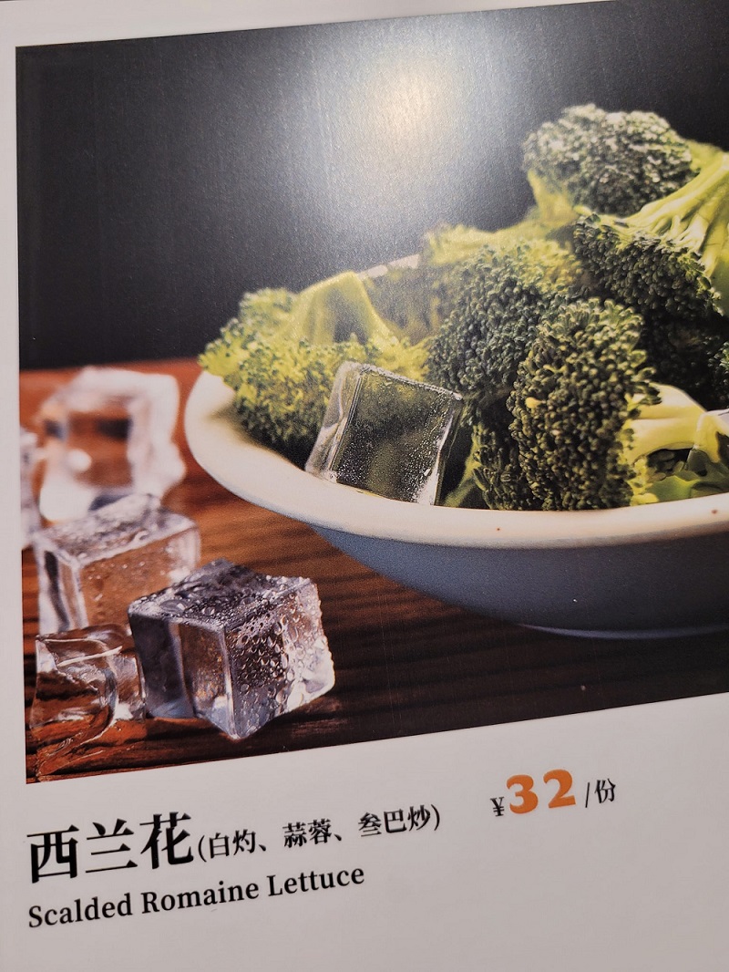 awful-english-translations-in-chinese-restaurant-menu-letture