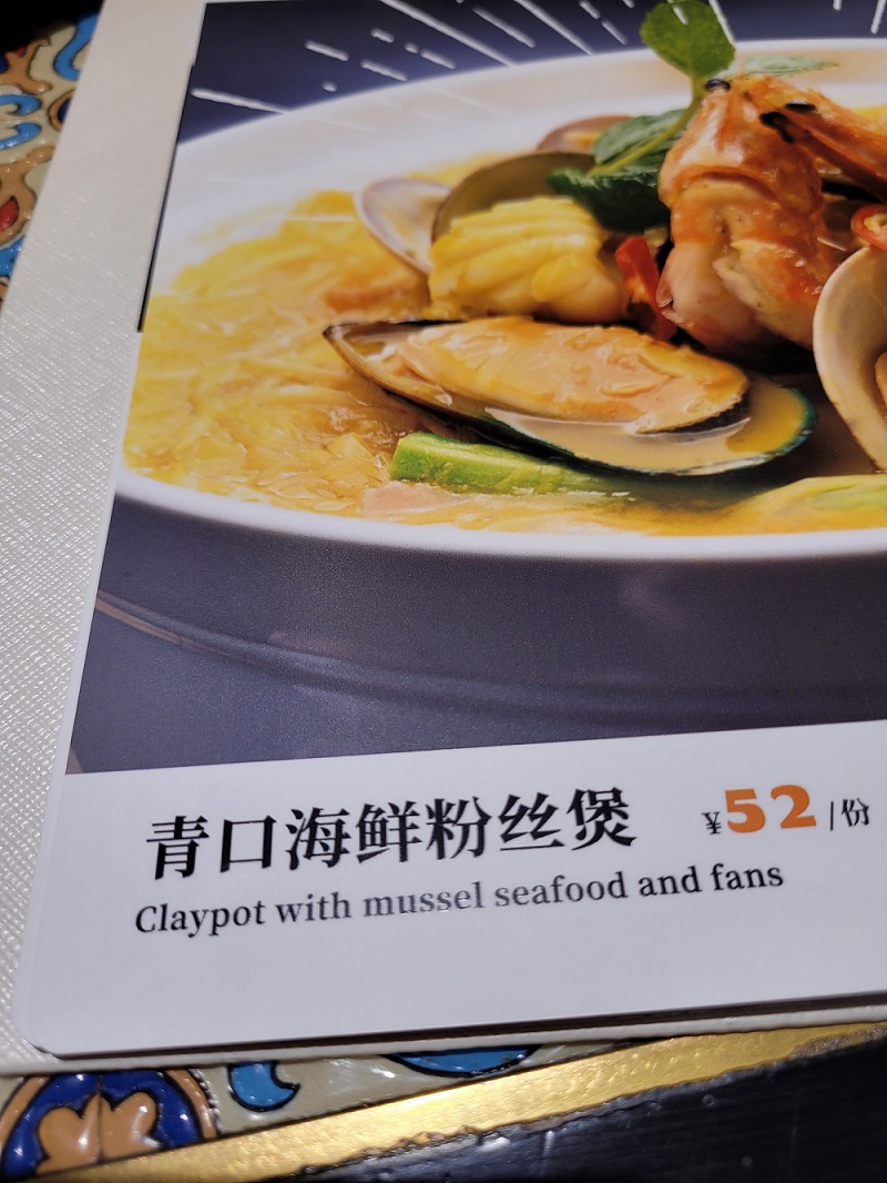 awful-english-translations-in-chinese-restaurant-menu-mussel