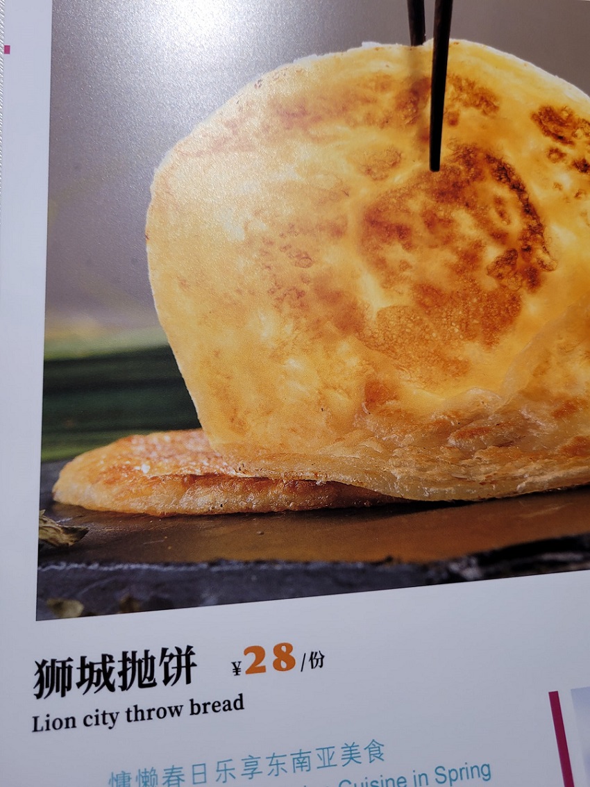 awful-english-translations-in-chinese-restaurant-menu-paobing