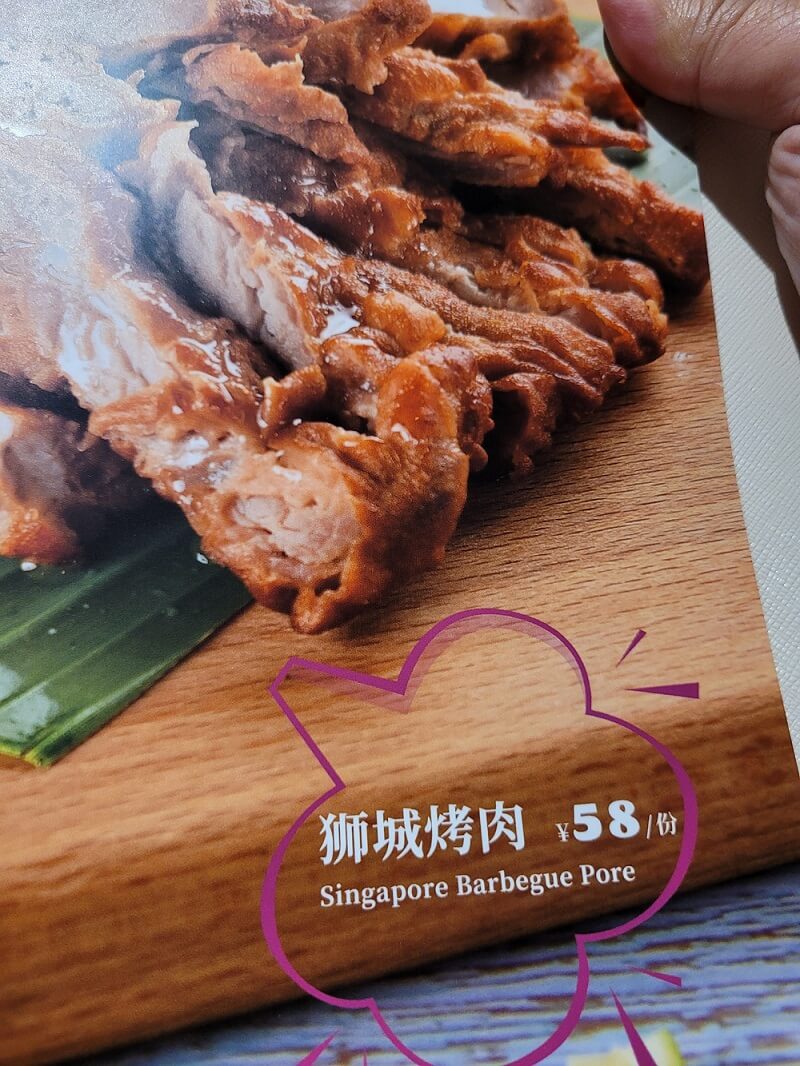 awful-english-translations-in-chinese-restaurant-menu-pork