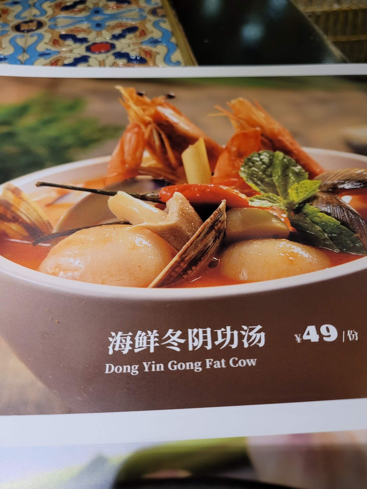awful-english-translations-in-chinese-restaurant-menu-seafood-tomyum