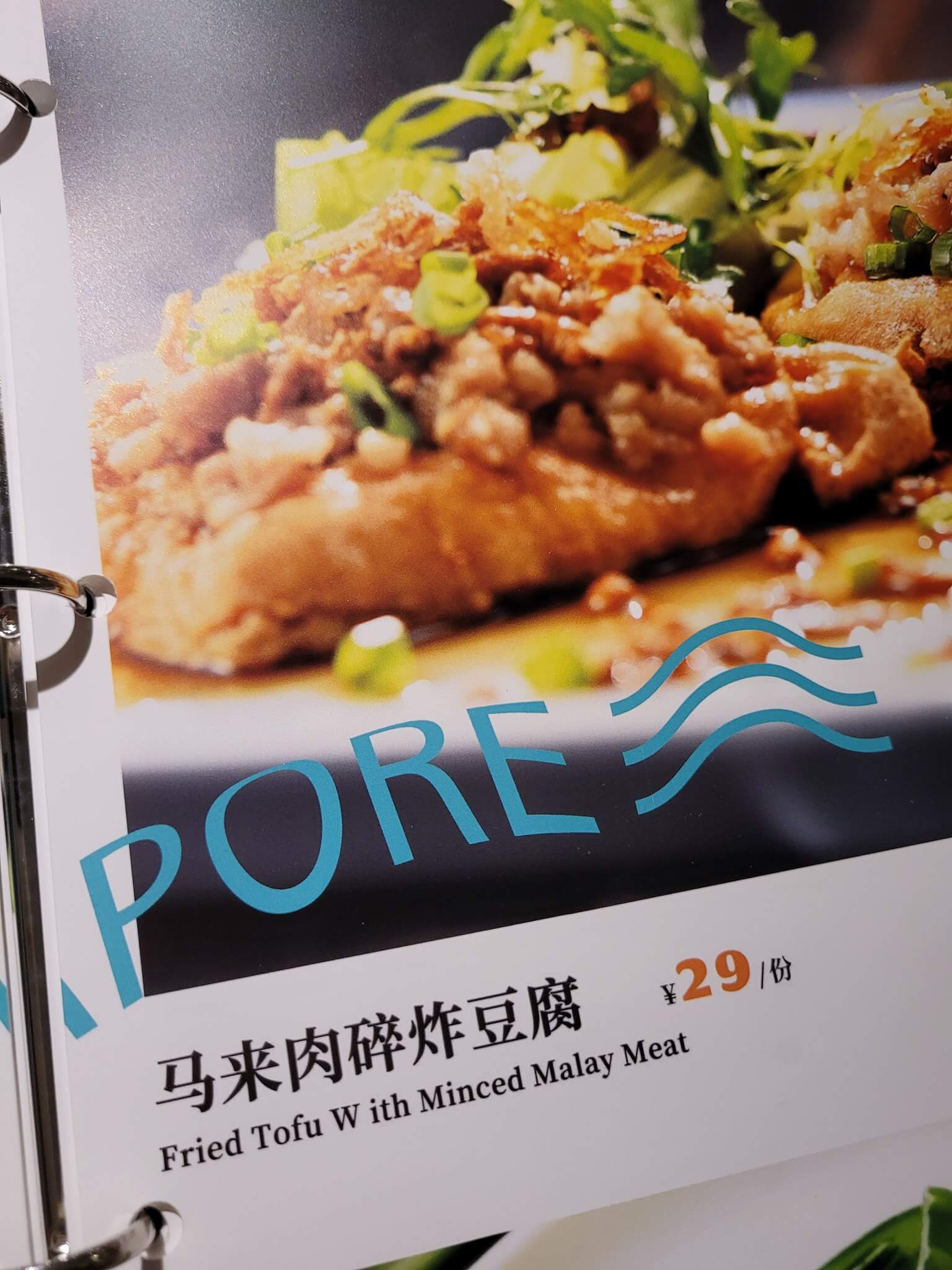 awful-english-translations-in-chinese-restaurant-menu-tofu