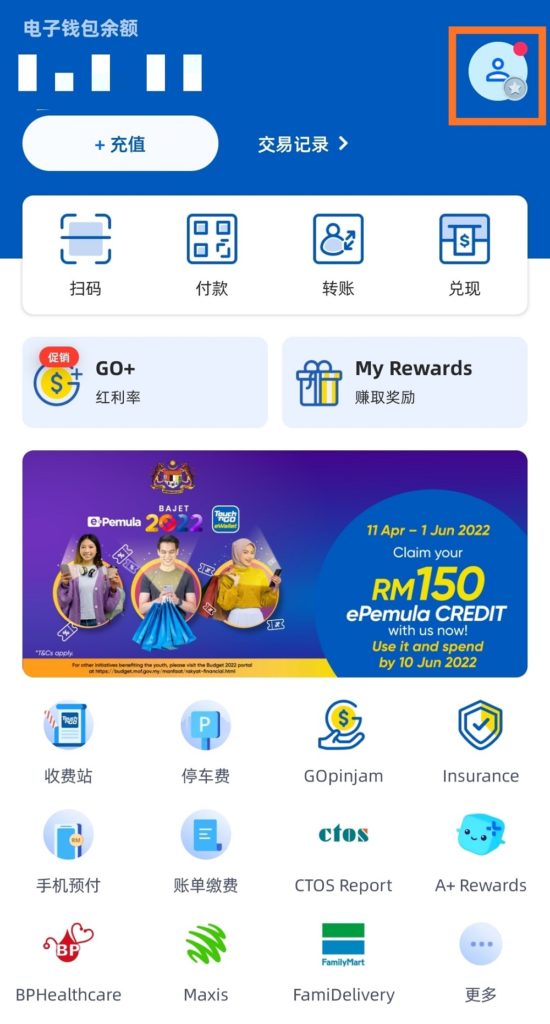 how-to-transfer-rm150-epemula-ewallet-credit-profile