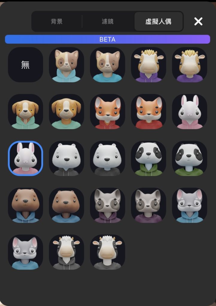 zoom-animal-filter-avatars-select