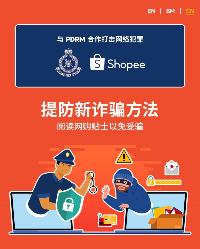 shopee-scams-you-need-to-know-list