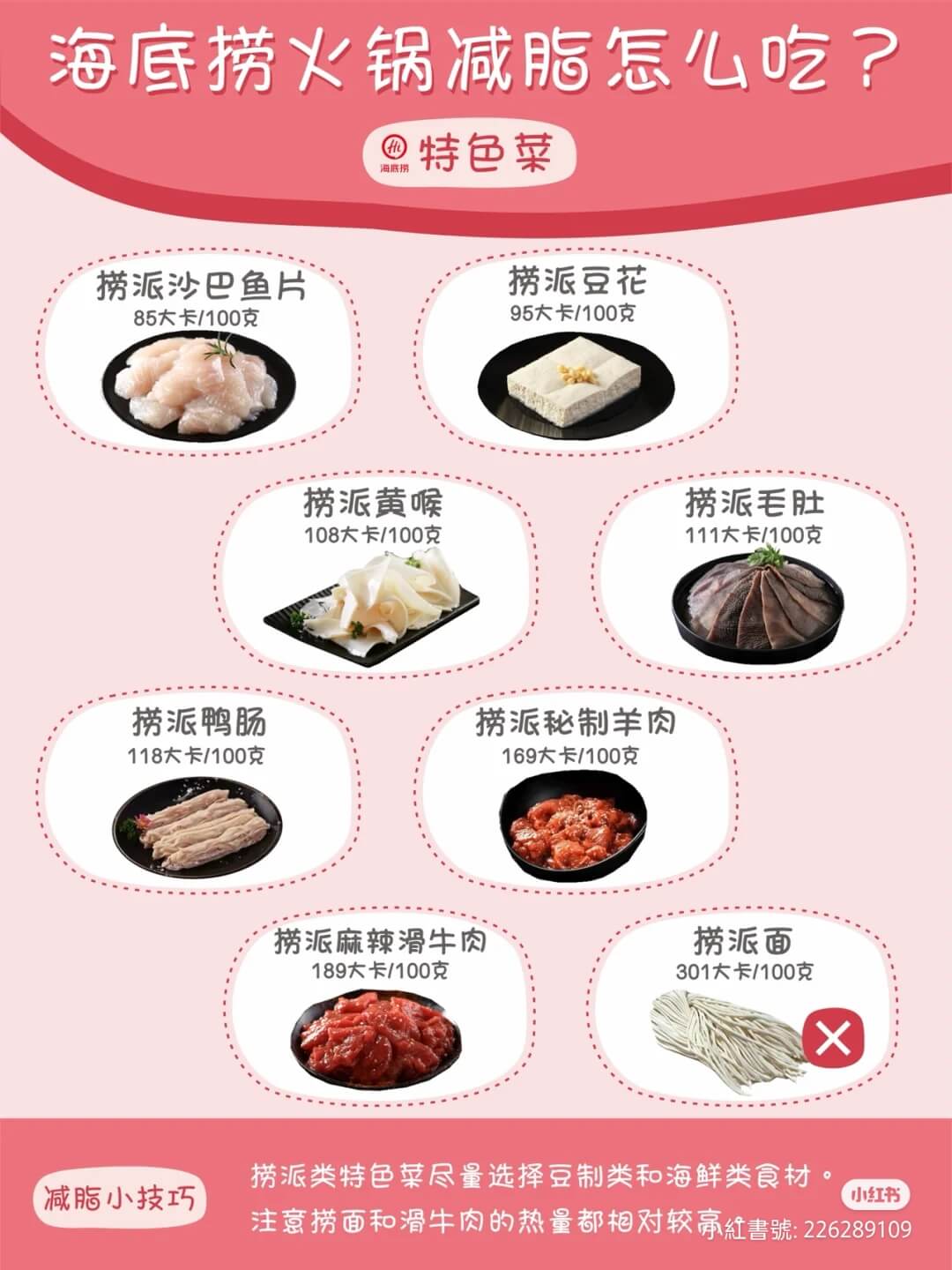 how-to-eat-haidilao-hotpot-without-guilt-special-menu