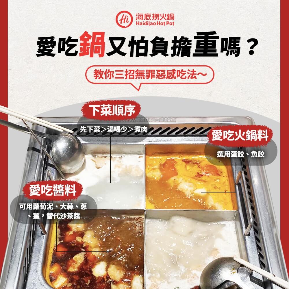 how-to-eat-haidilao-hotpot-without-guilt-step-by-step