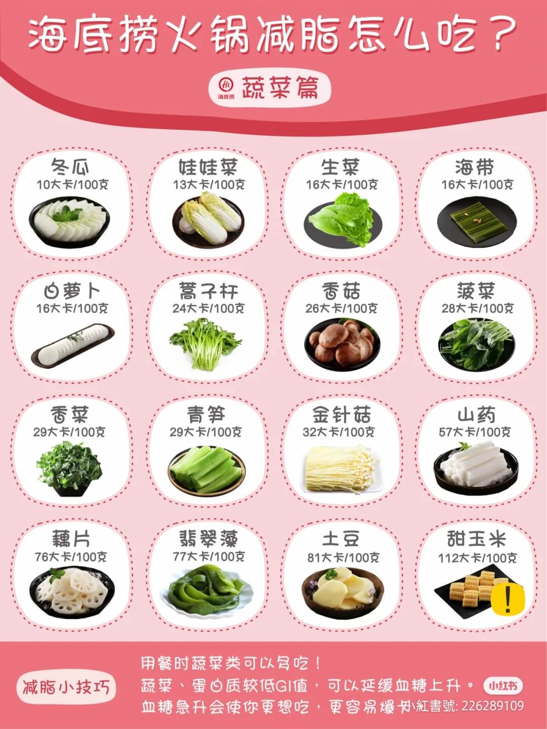 how-to-eat-haidilao-hotpot-without-guilt-vege