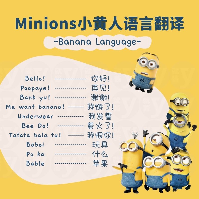 chinese-to-minion-language-dictionary-bello