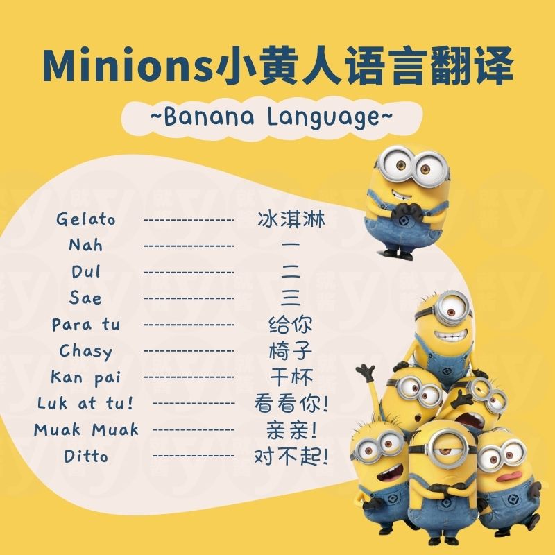 chinese-to-minion-language-dictionary-gelato