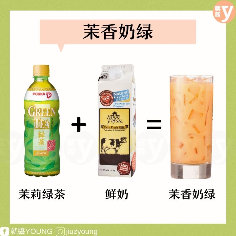 diy-homemade-drinks-and-milk-tea-green-tea-milk