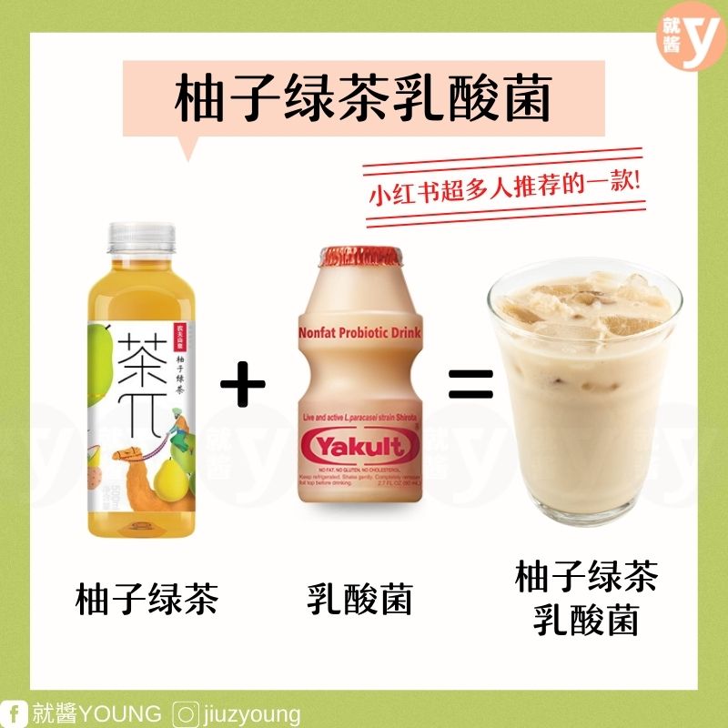 diy-homemade-drinks-and-milk-tea-green-tea-yakult