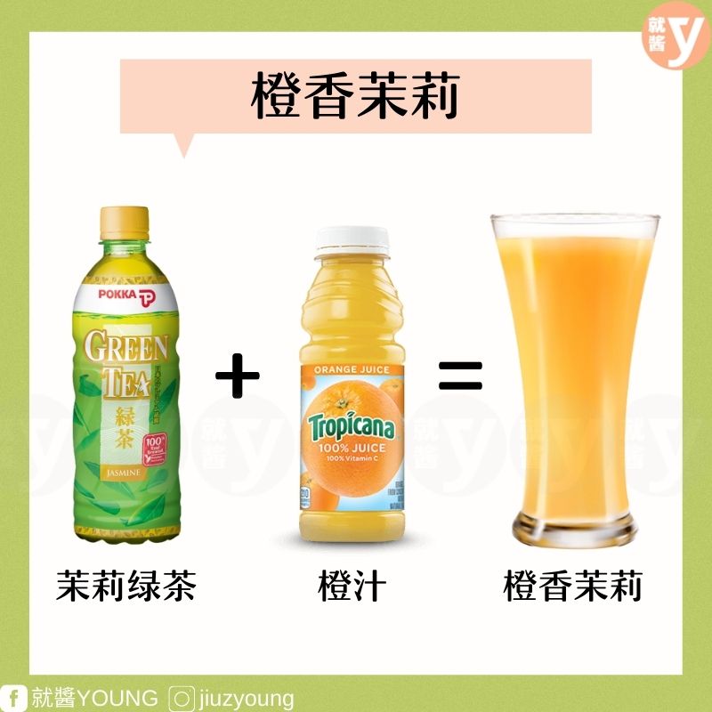 diy-homemade-drinks-and-milk-tea-jasmine-orange