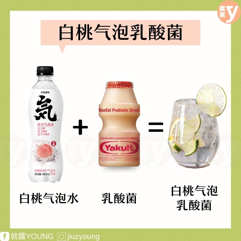 diy-homemade-drinks-and-milk-tea-soda-yakult