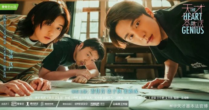 july-c-drama-tiancaijibenfa