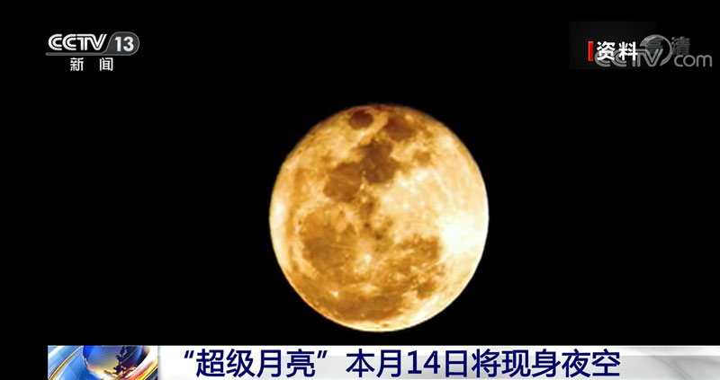 largest-supermoon-over-malaysian-skies-14july-2022-cctv