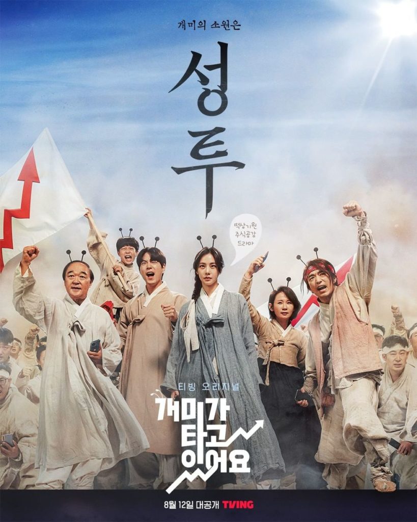 ogos-k-drama-mayizairanshao-1