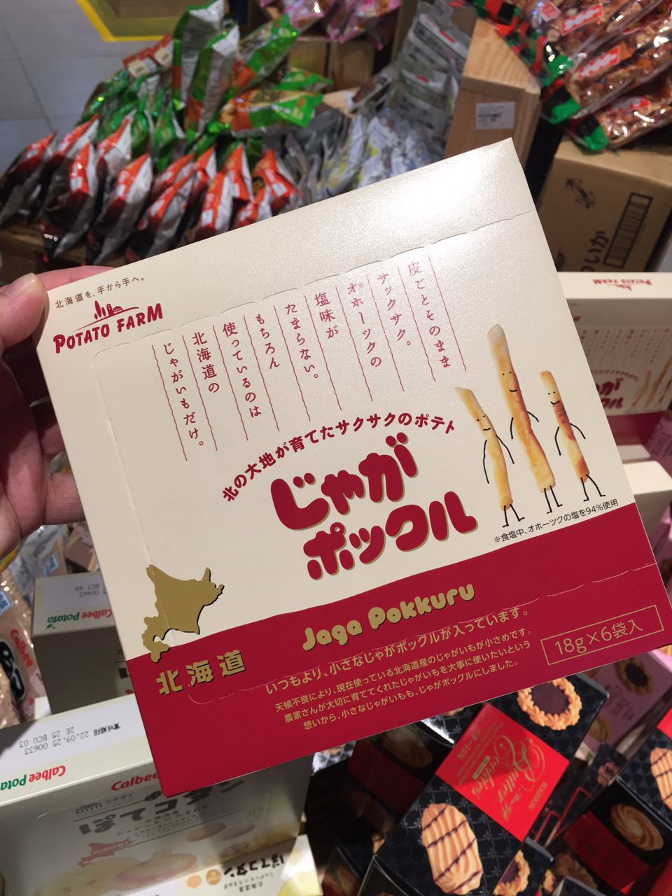 the-food-merchant-discover-the-authentic-taste-of-japan-jagapokkuru