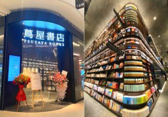 Tsutaya Books Pavilion Bukit Jalil Opens At 7july Feature