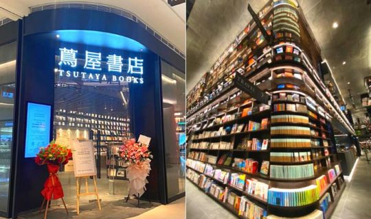Tsutaya Books Pavilion Bukit Jalil Opens At 7july Feature