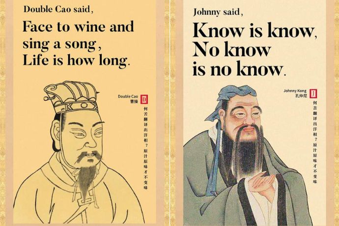 ancients-famous-sentence-funny-translation