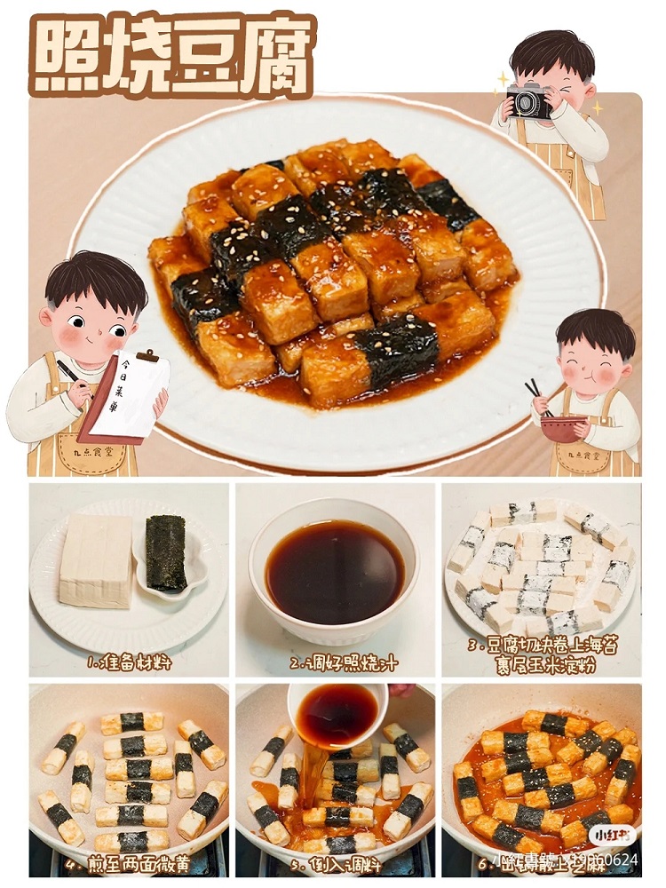 best-easy-tofu-recipes-japanese