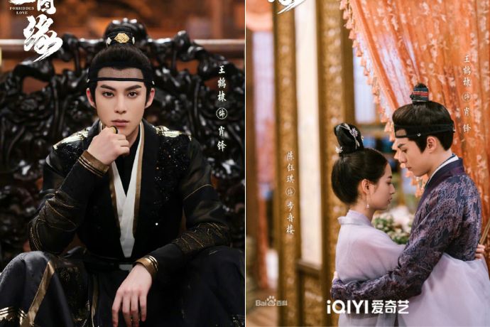 Forbidden Love Dylan Wang And Yukee Chen Feature
