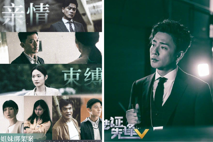 tvb-drama-forensic-heroes-v-senario