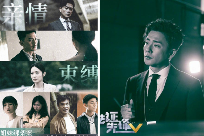 Tvb Drama Forensic Heroes V Senario