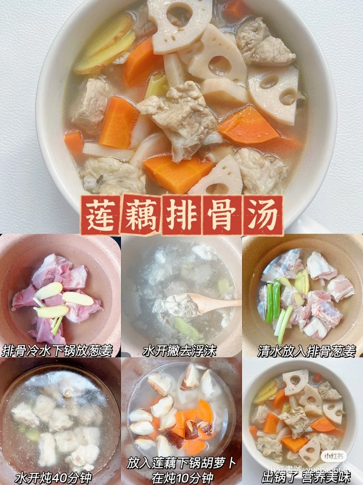 best-easy-soup-recipes-lotus-root-paigu