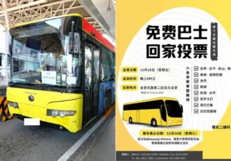 Free Buses Service Ge15 Feature