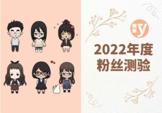 follower-quiz-2022-feature