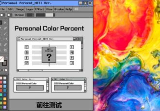 Psychological Test Personal Color Percentage Feature