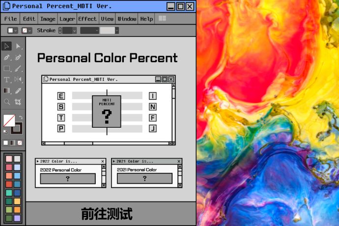 Psychological Test Personal Color Percentage Feature