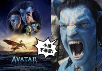 Review Of Avatar The Way Of Water Feature