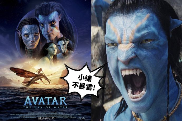 review-of-avatar-the-way-of-water-feature