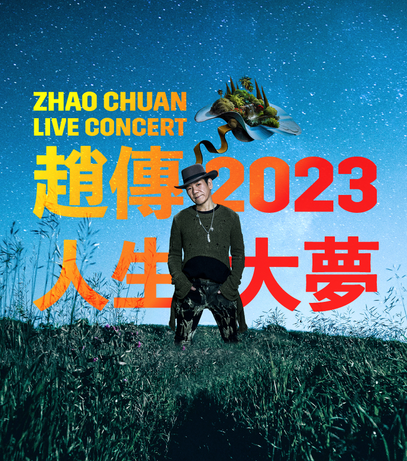 zhaochuan-1