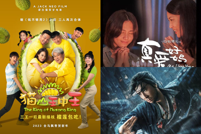 Chinese New Year Movies 2023