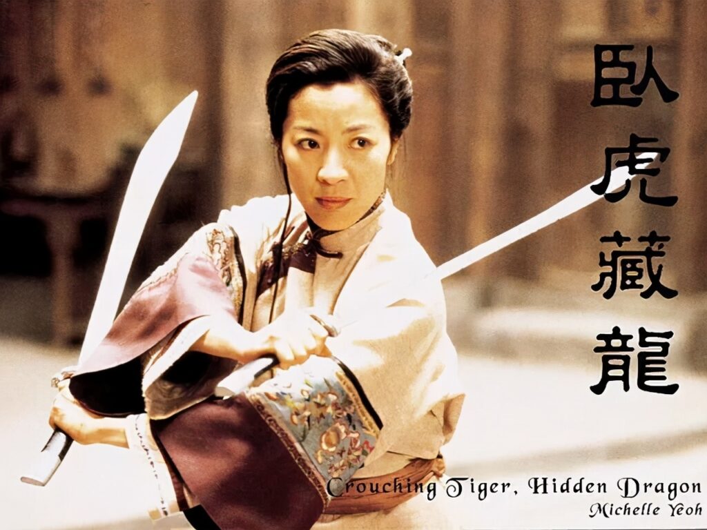 卧虎藏龙