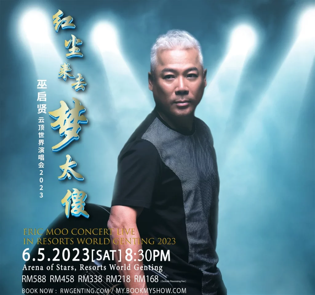 wuqixian-concert-1