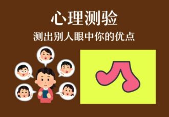 psychological-test-about-your-strengths-from-people-points-of-view-feature