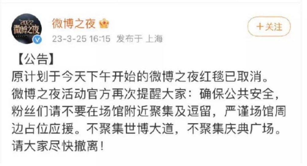 weibo-gonggao-1