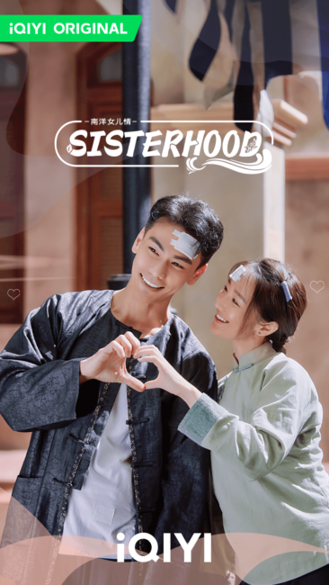 Sisterhood - Main Poster - English