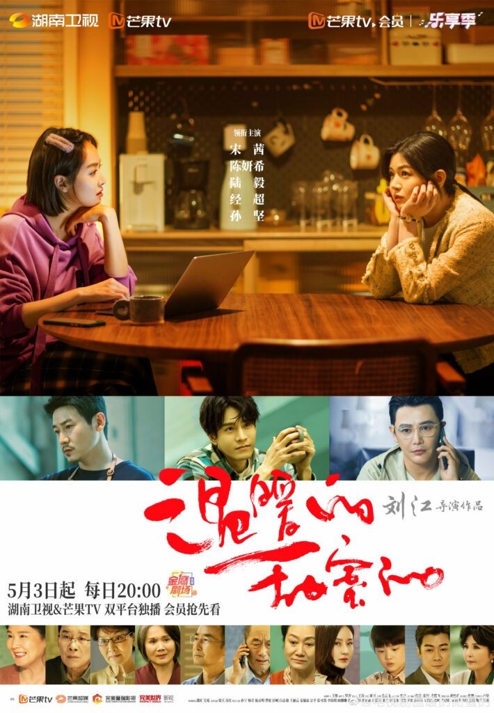 may-c-drama-wennuande-2