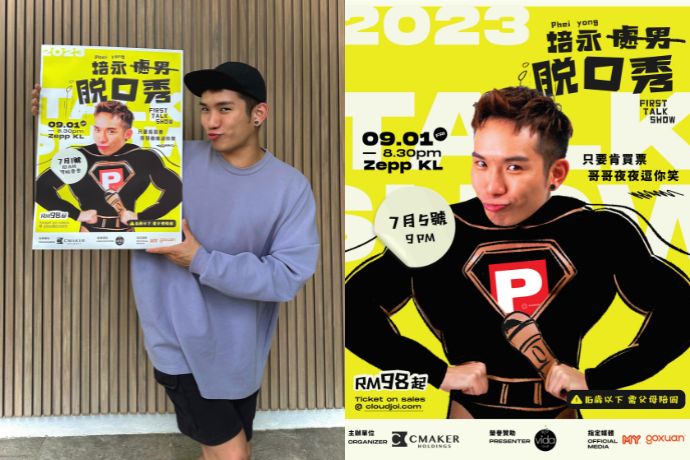 phei-yong-talk-show-2023-extra-seat-feature